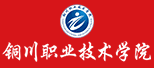 铜川职业技术学院