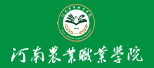 河南农业职业学院