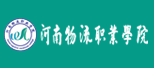 河南物流职业学院