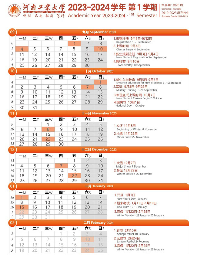河南工业大学.jpg