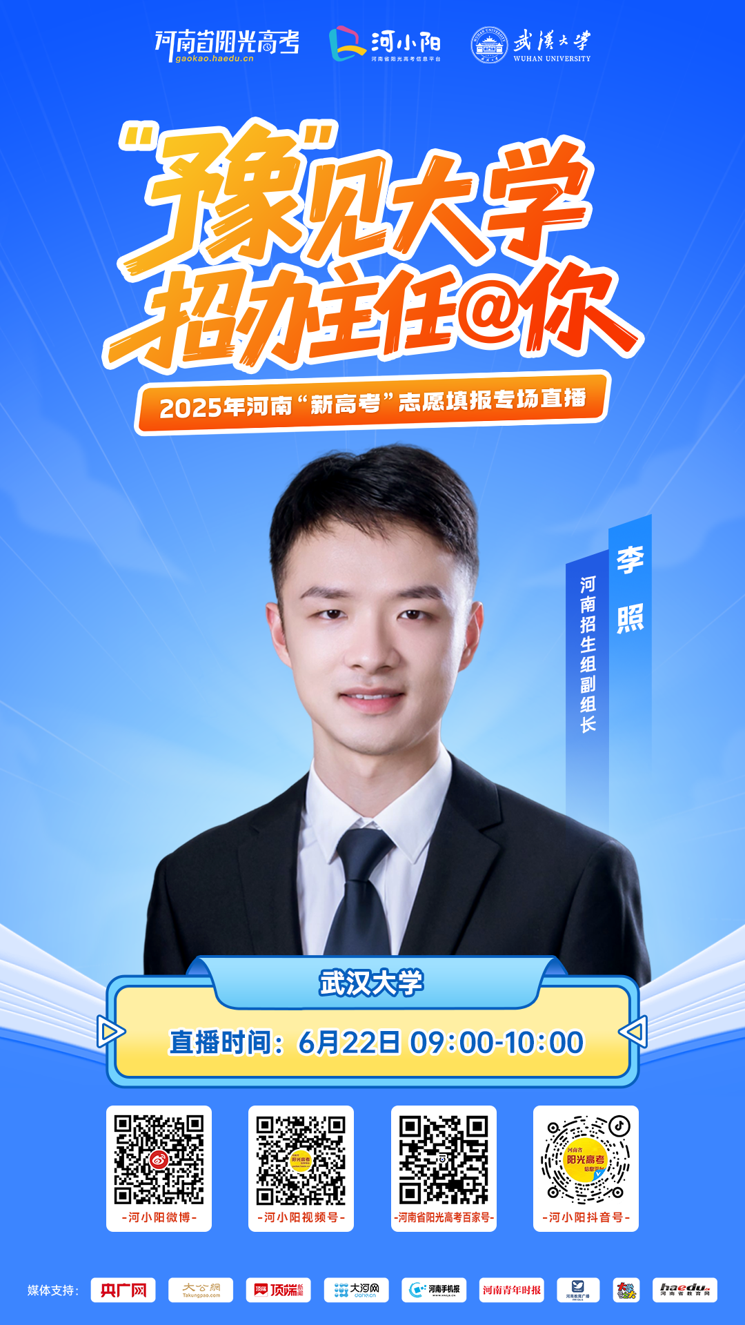 22武汉大学09-10.png