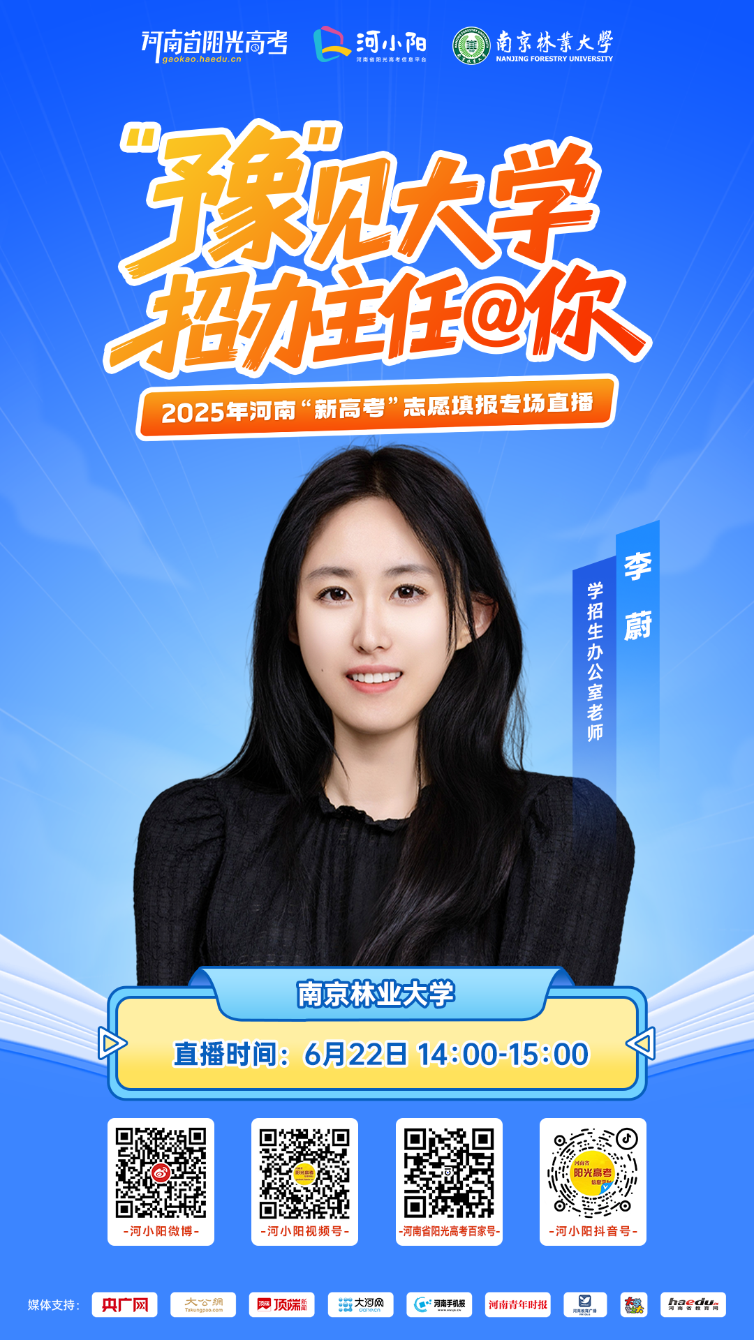 22南京林业大学14-15.png