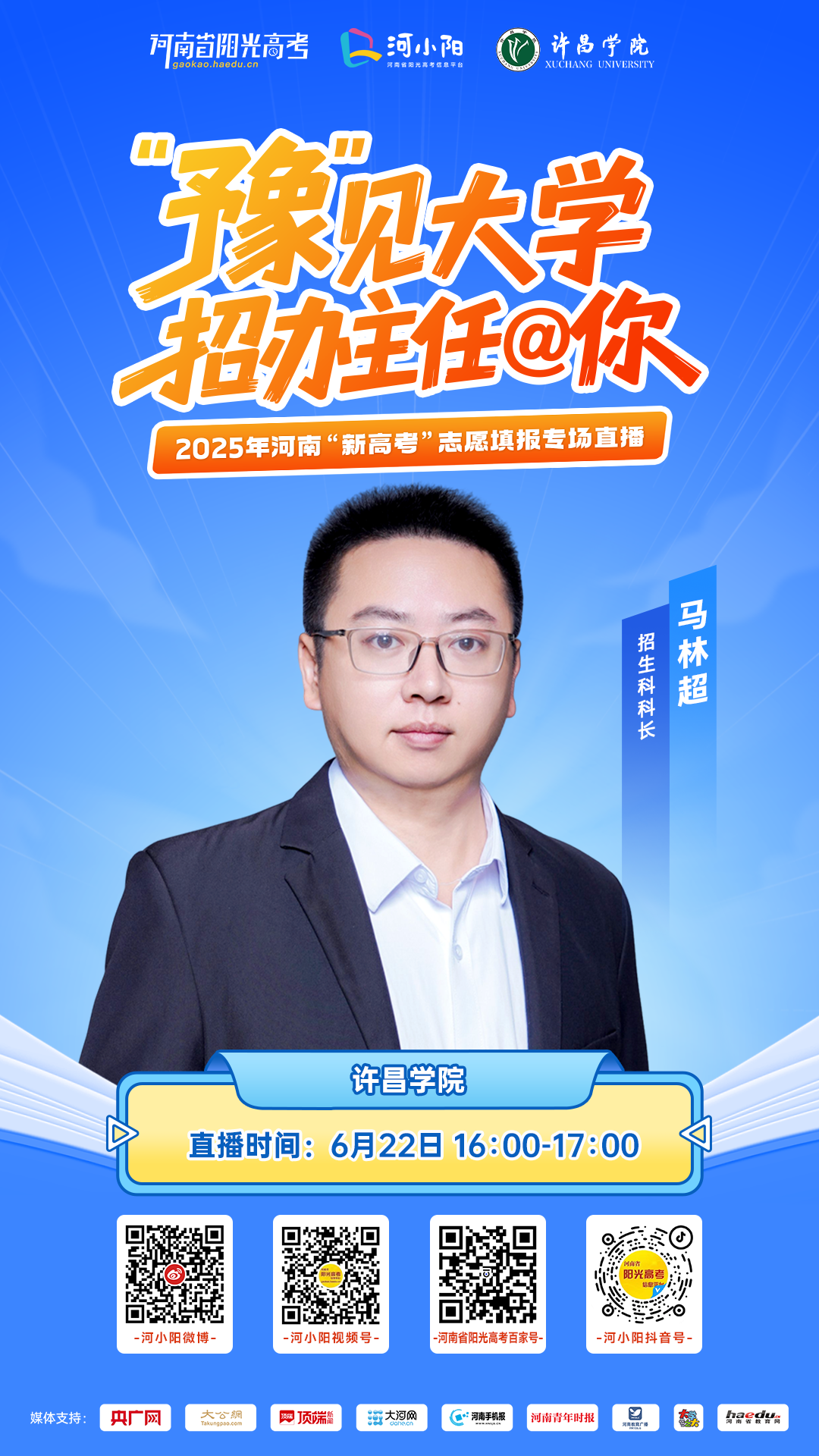 22许昌学院16-17.png