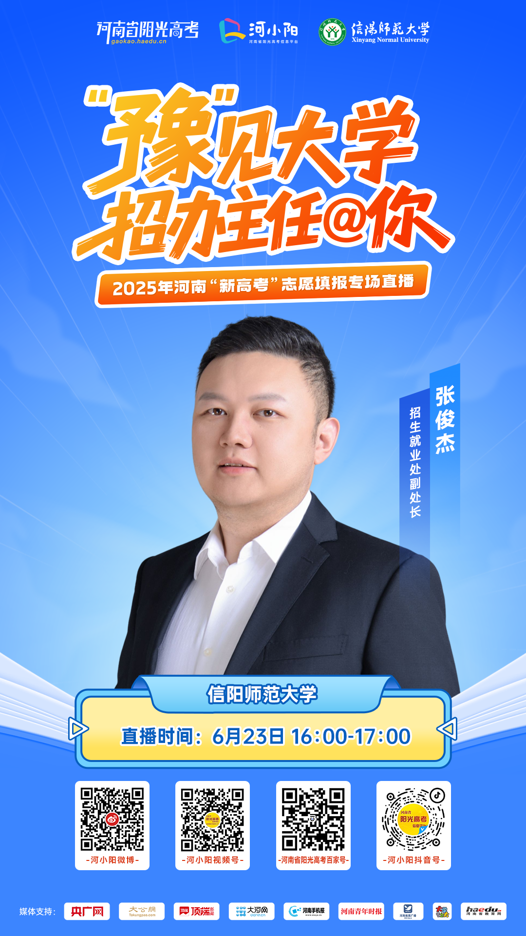 23信阳师范16-17.png