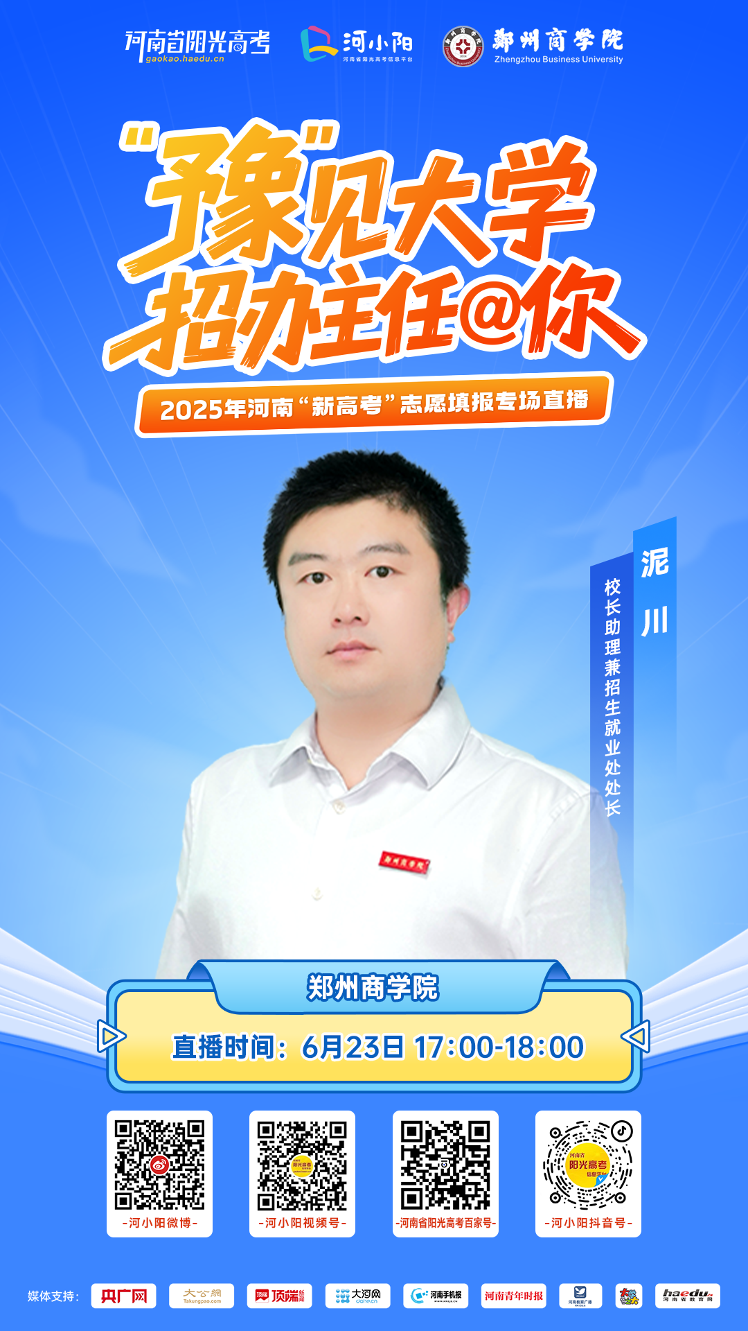 23郑州商学院17-18.png