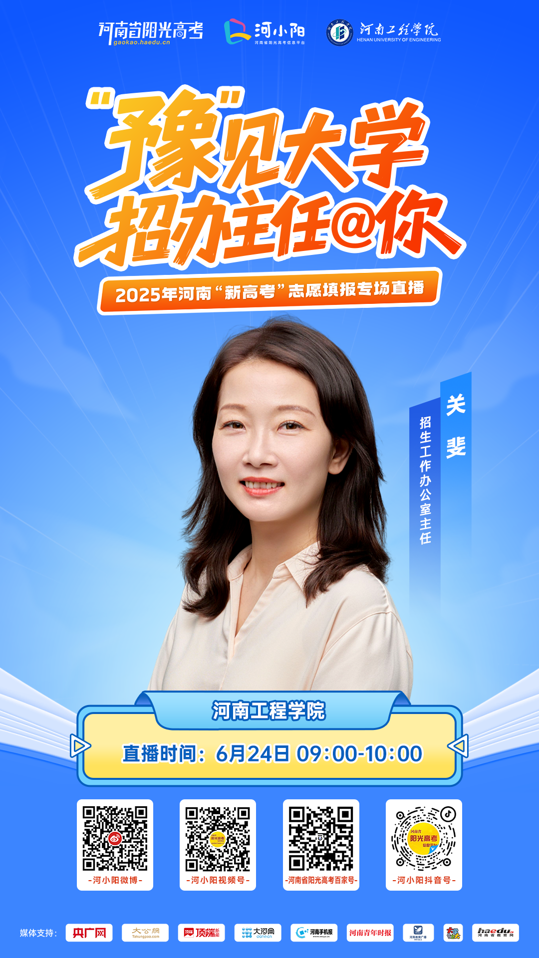 24河南工程09-10.png