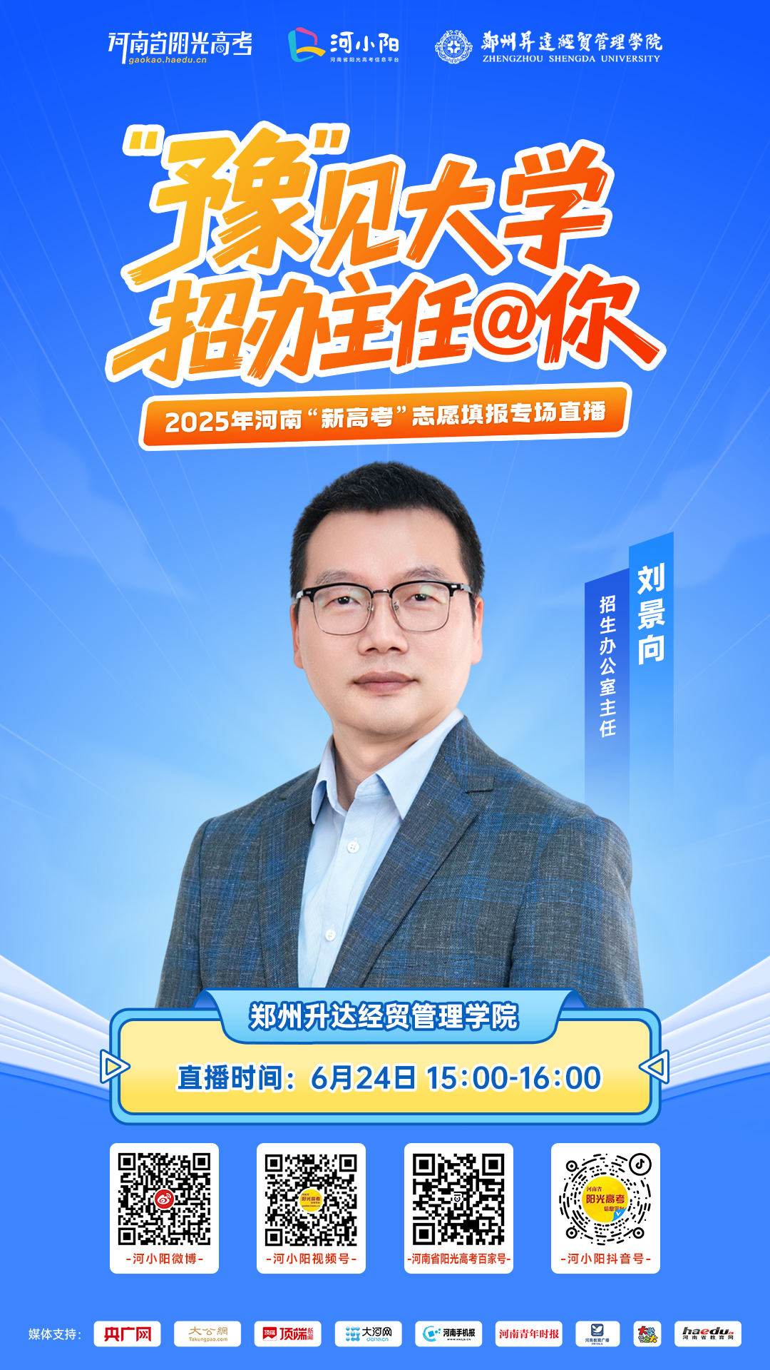 24郑州升达15-16.png