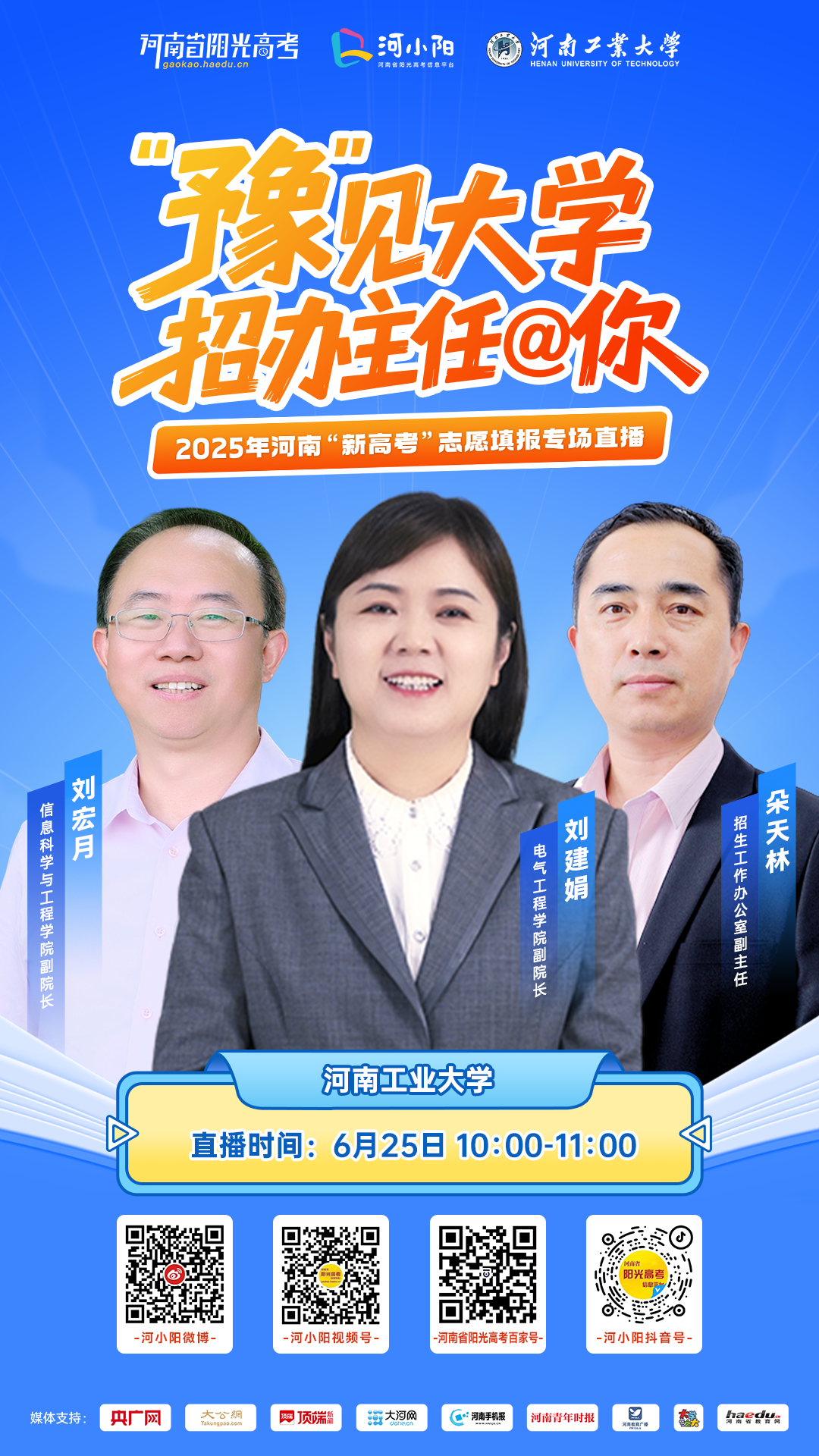 25河南工业大学10-11.png