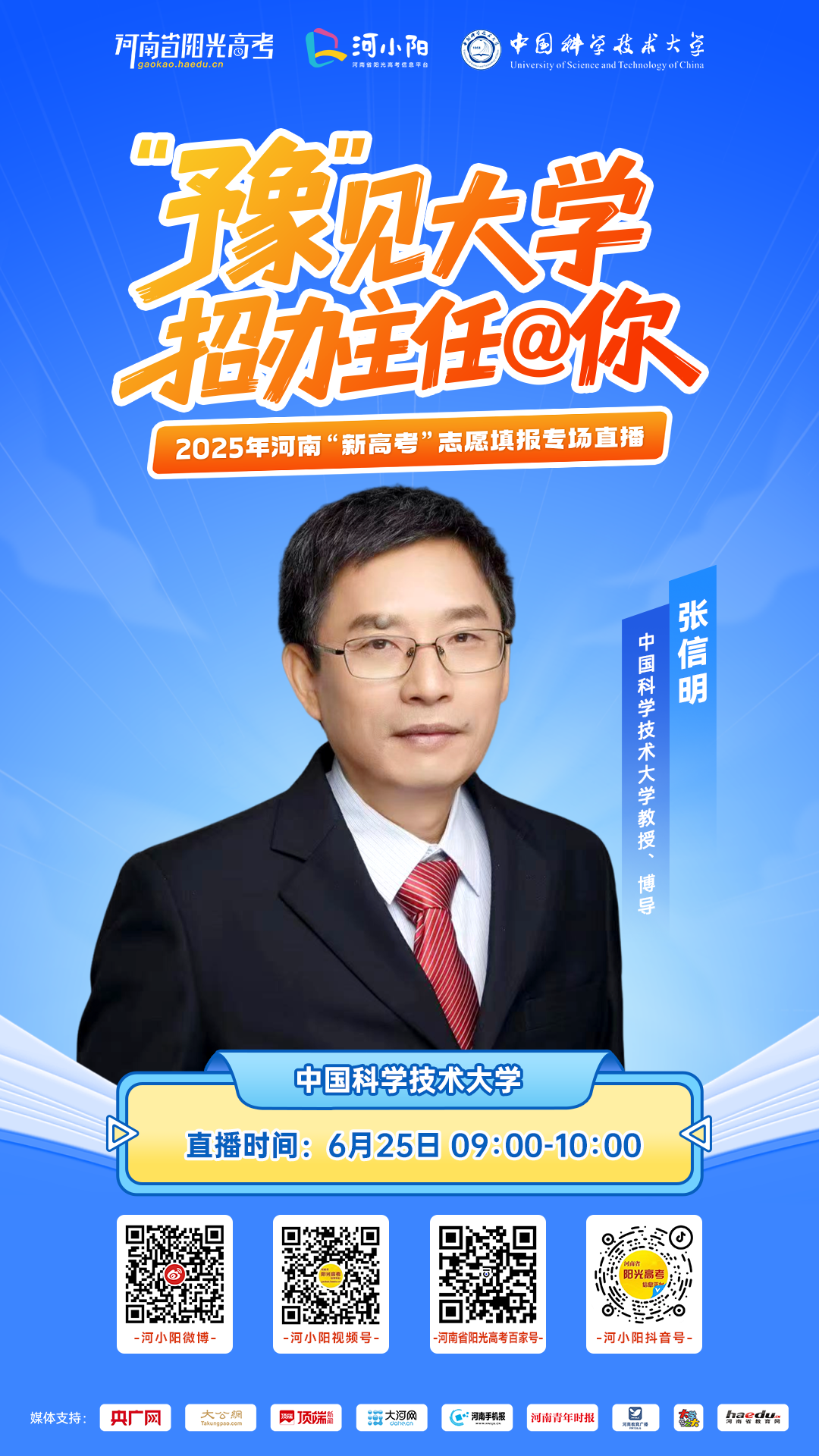 25中国科学技术大学09-10.png