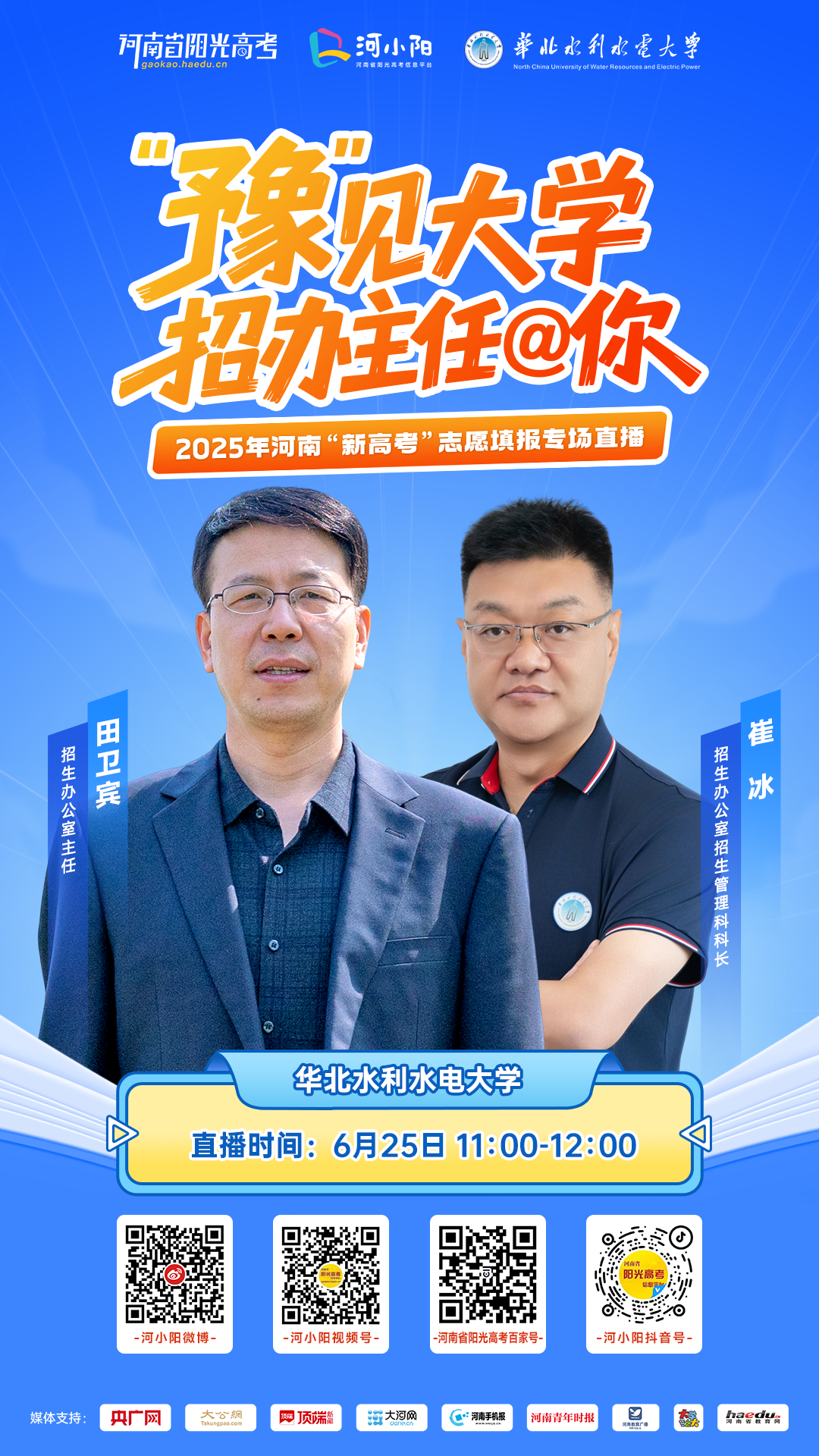 25华北水利水电大学11-12.png